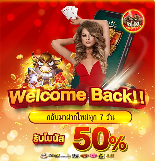 Welcome Back 50%